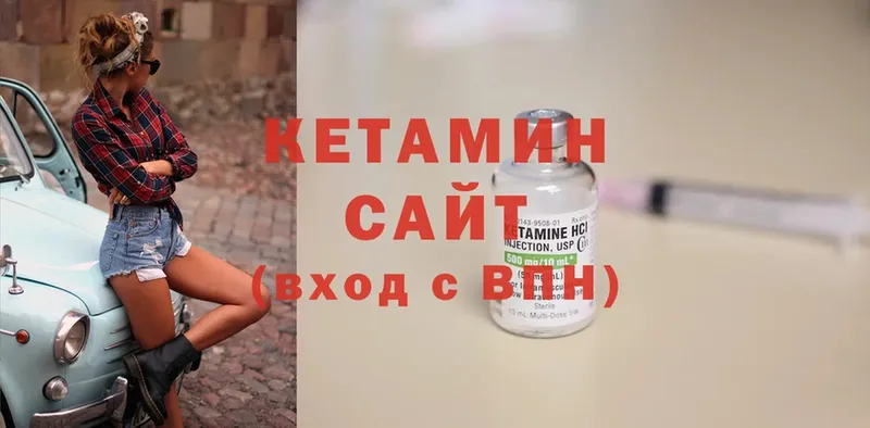 КЕТАМИН ketamine  сколько стоит  Родники 